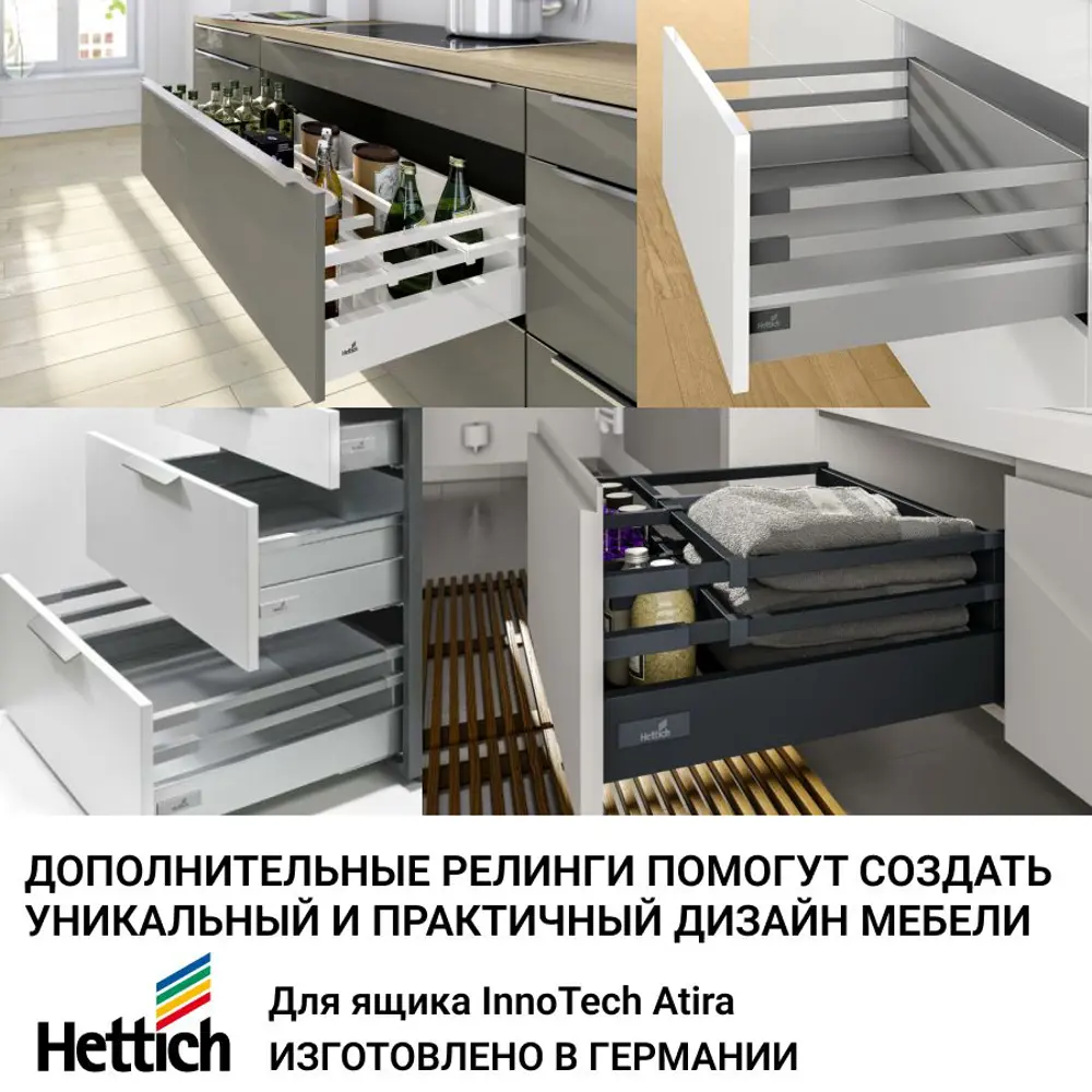 Фото 3 Комплект релингов для ящика InnoTech Atira NL470 белый Фото 3 Комплект релингов для ящика InnoTech Atira NL470 белый