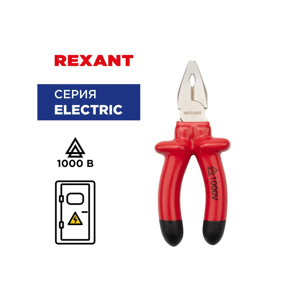 Фото 3 Плоскогубцы Rexant 12-4611-3 235 мм