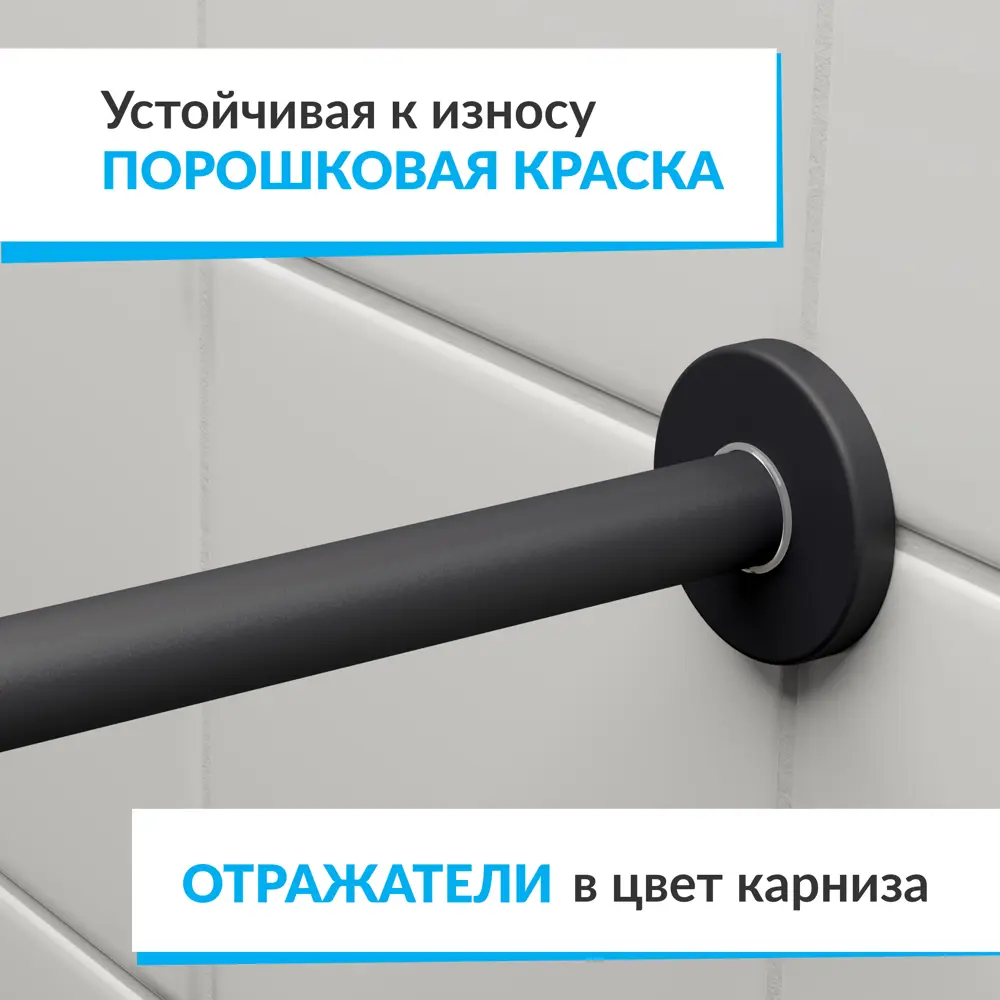 Фото 3 Карниз для ванны MRKARNIZ K20P-85-BLACK+CLD 85 см Фото 3 Карниз для ванны MRKARNIZ K20P-85-BLACK+CLD 85 см