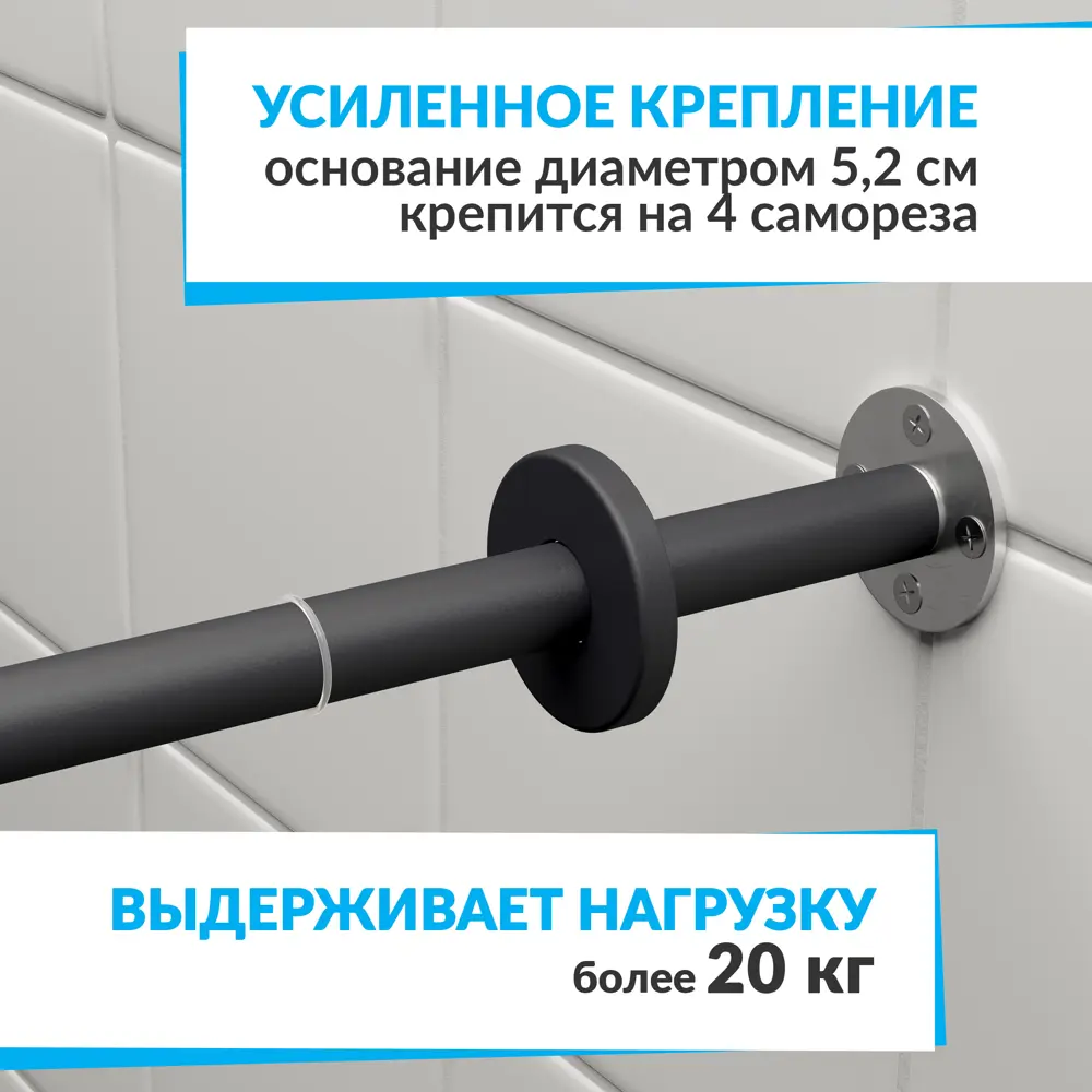 Фото 4 Карниз для ванны MRKARNIZ K20P-85-BLACK+CLD 85 см Фото 4 Карниз для ванны MRKARNIZ K20P-85-BLACK+CLD 85 см