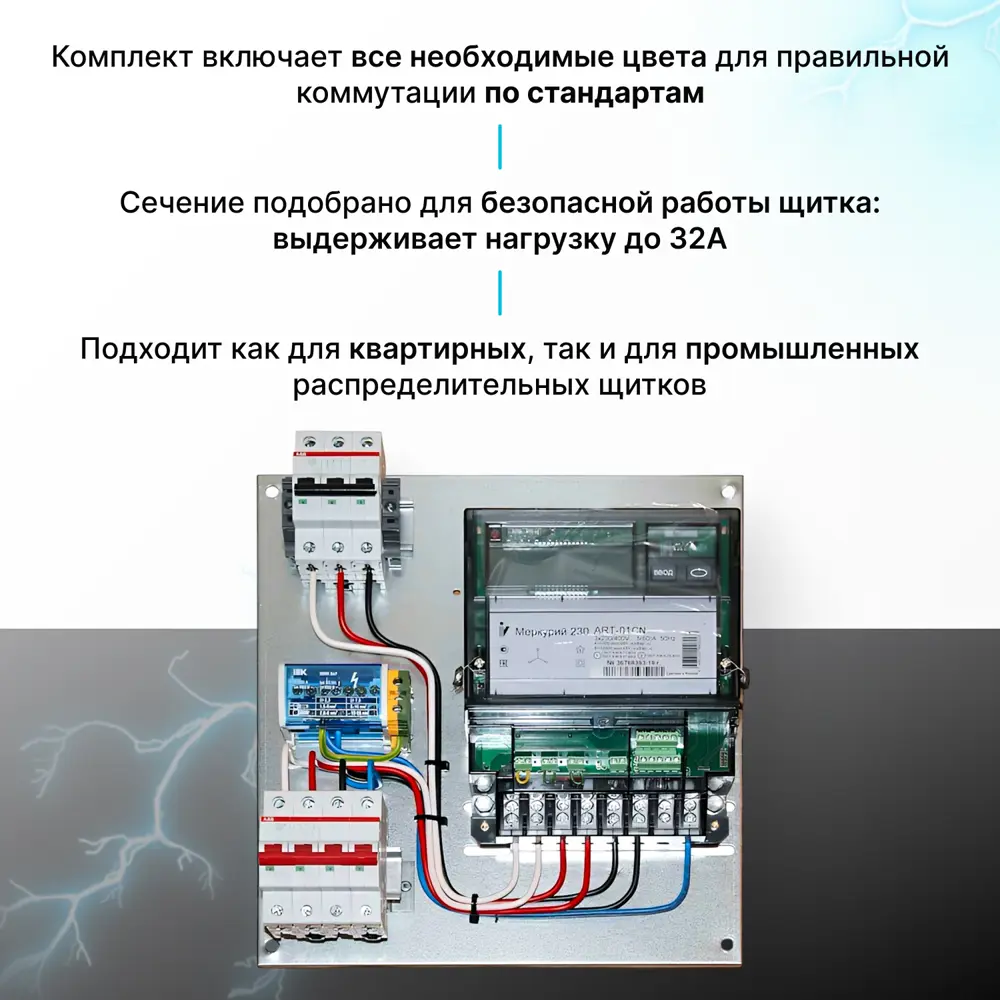 Фото 3 Набор для сборки электрического щитка провод Рэмкабель ПуГВ 1x2.5 5 м ГОСТ 5 шт.
