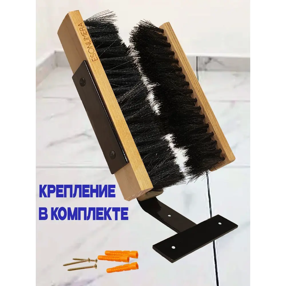 Фото 2 Щетка для обуви уличная Esonlimera Кросс черная шагрень Фото 2 Щетка для обуви уличная Esonlimera Кросс черная шагрень