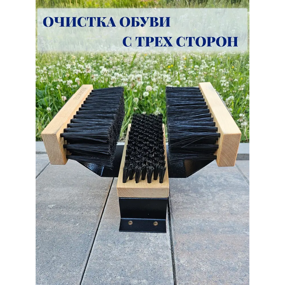 Фото 2 Щетка для обуви уличная Esonlimera Мини черная шагрень Фото 2 Щетка для обуви уличная Esonlimera Мини черная шагрень