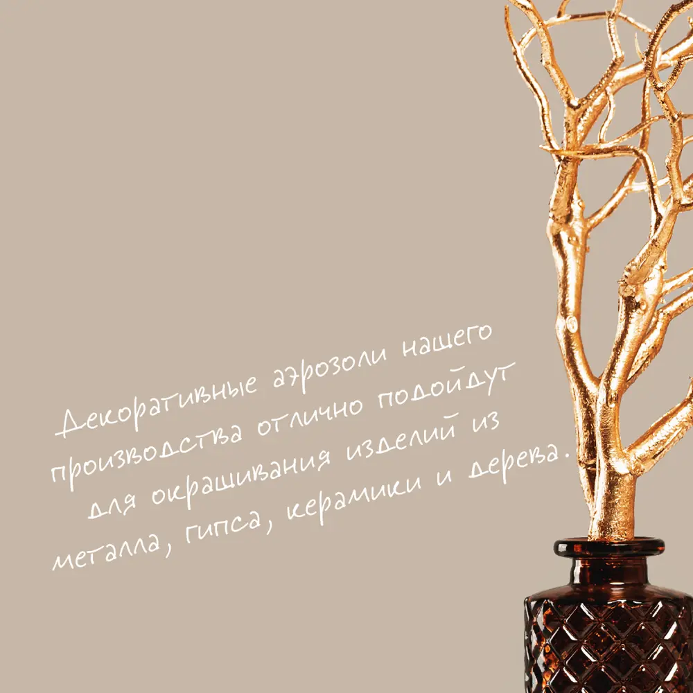 Фото 19 Краска аэрозольная Elcon 00-00462449 Décor цвет розовый 520 мл 2 шт Фото 19 Краска аэрозольная Elcon 00-00462449 Décor цвет розовый 520 мл 2 шт