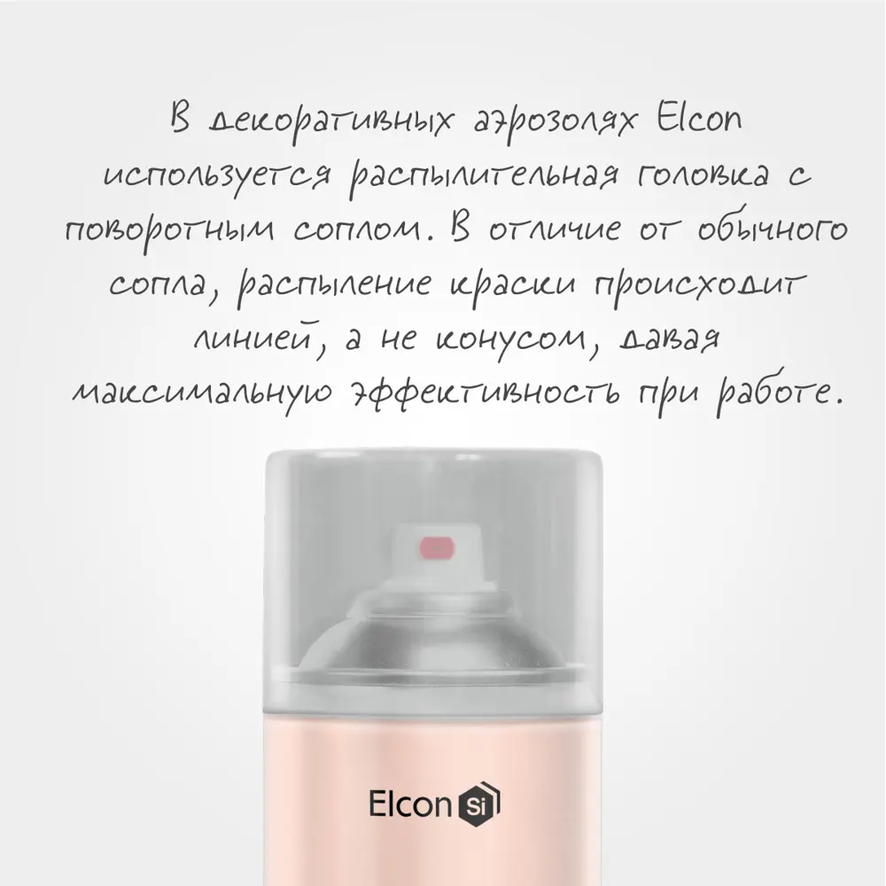 Фото 20 Краска аэрозольная Elcon 00-00462449 Décor цвет розовый 520 мл 2 шт Фото 20 Краска аэрозольная Elcon 00-00462449 Décor цвет розовый 520 мл 2 шт