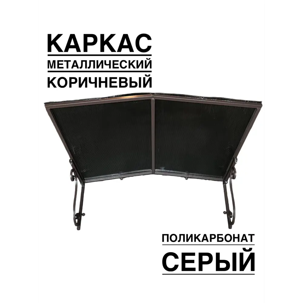 Фото Козырек Artcore YS65KS 80х37х115см коричневый/серый Фото Козырек Artcore YS65KS 80х37х115см коричневый/серый