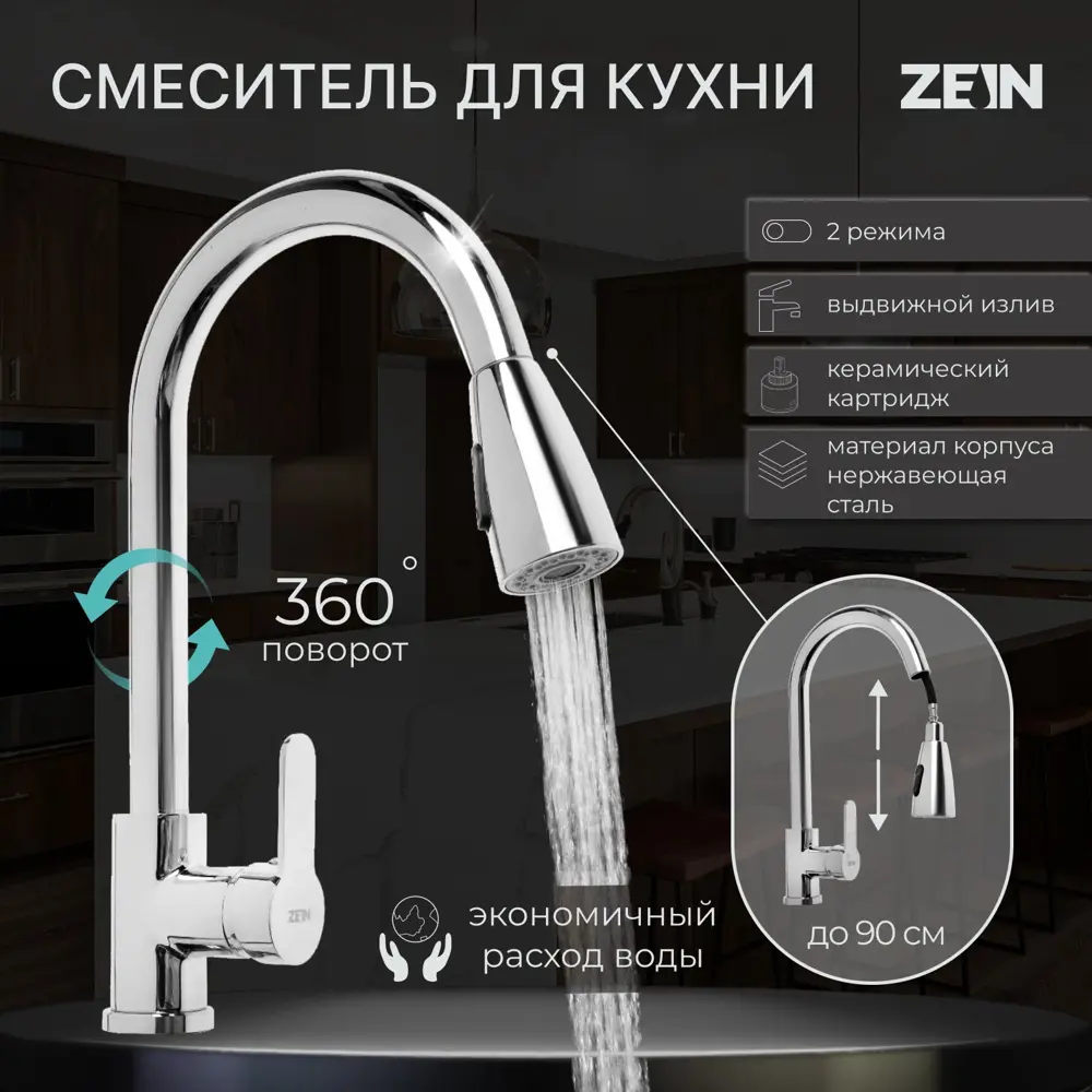 Фото Смеситель для кухни с датчиком Zein латунь цвет хромированный 5799983 Фото Смеситель для кухни с датчиком Zein латунь цвет хромированный 5799983