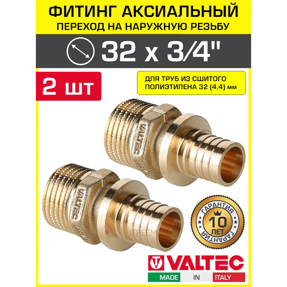 Фото Переходник Valtec 3/4"x32 мм НР латунь 2 шт VTm.401.BG.003205-2 Фото Переходник Valtec 3/4"x32 мм НР латунь 2 шт VTm.401.BG.003205-2
