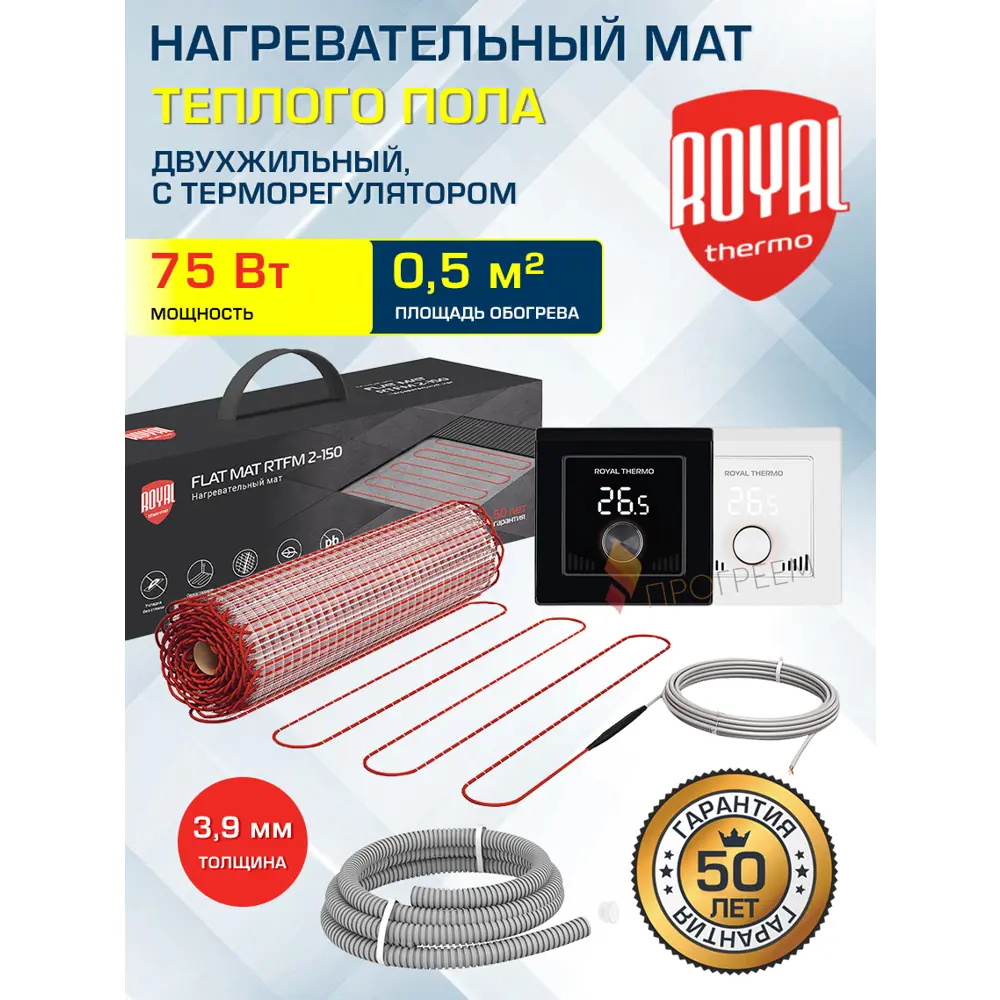 Фото Нагревательный мат для теплого пола Royal thermo 0.5 м² 400 Вт с терморегулятором RTI-16