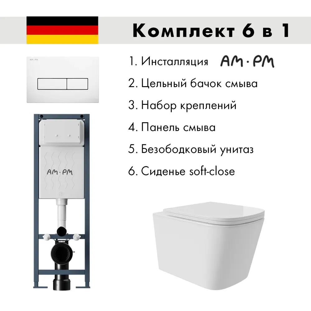 Фото Инсталляция AM.PM I012711.0301 ErgoFit с клавишей слива ErgoFit M пластик глянцевый белый унитаз Long 52.5x34.5 Vortex глянцевый белый квадрат Фото Инсталляция AM.PM I012711.0301 ErgoFit с клавишей слива ErgoFit M пластик глянцевый белый унитаз Long 52.5x34.5 Vortex глянцевый белый квадрат