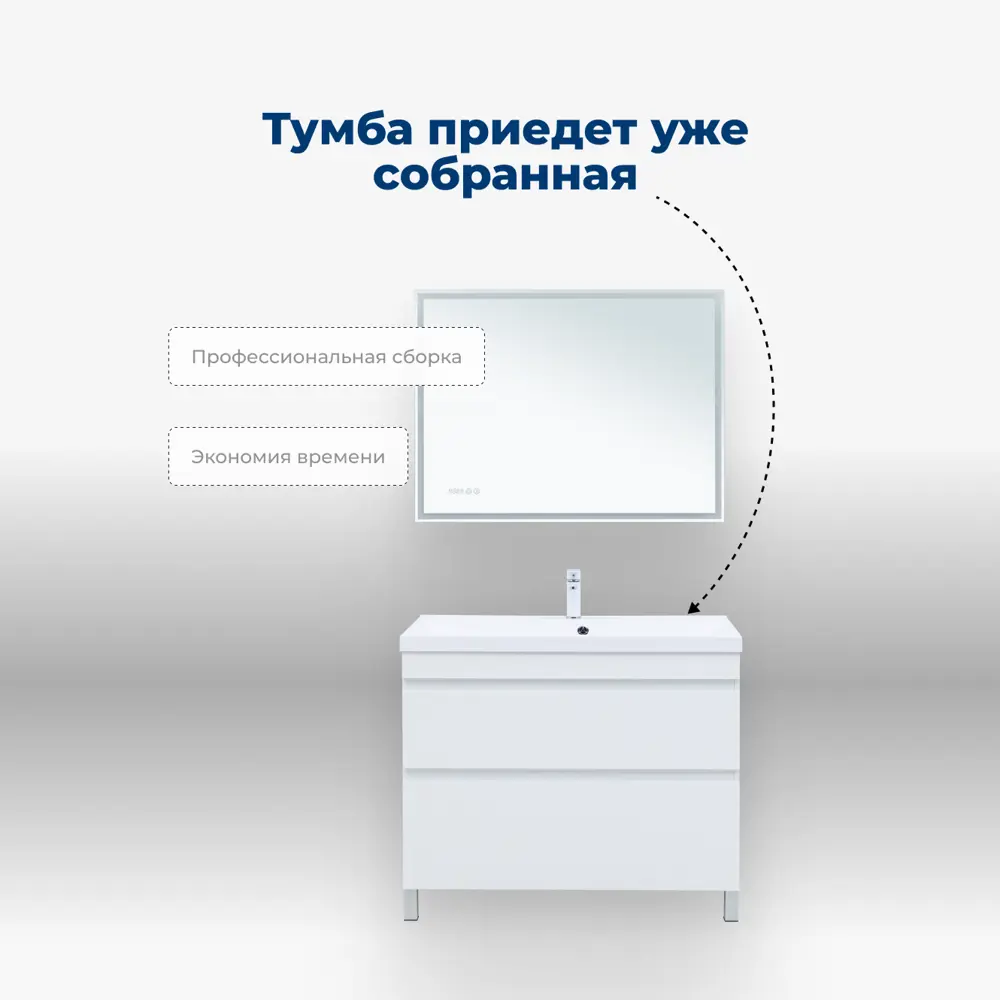 Фото 8 Тумба под раковину напольная Aquanet 00344150 99см цвет белый глянец Фото 8 Тумба под раковину напольная Aquanet 00344150 99см цвет белый глянец