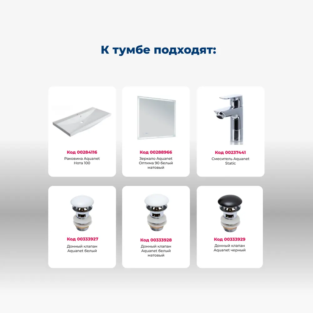 Фото 6 Тумба под раковину напольная Aquanet 00344150 99см цвет белый глянец Фото 6 Тумба под раковину напольная Aquanet 00344150 99см цвет белый глянец