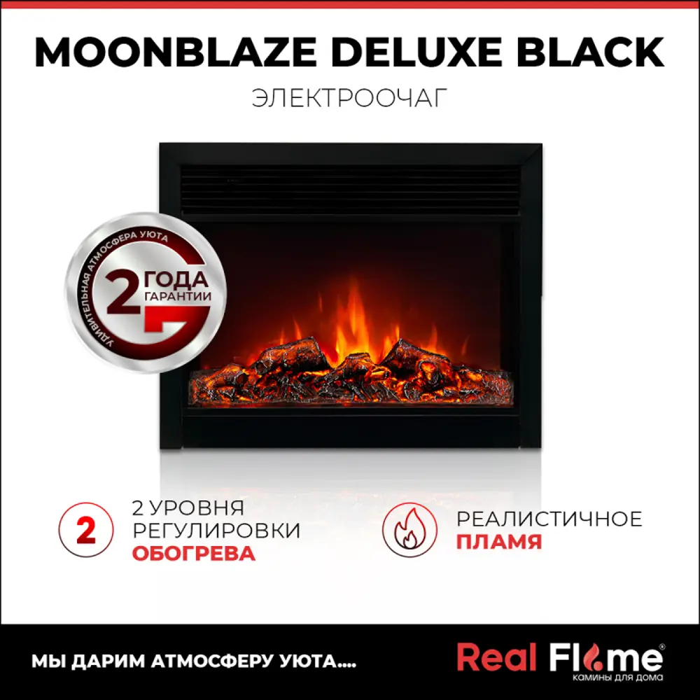 Фото 10 Каминокомплект Realflame Stanley 26 Plum с очагом Moonblaze Lux BL 1500Вт сливовый Фото 10 Каминокомплект Realflame Stanley 26 Plum с очагом Moonblaze Lux BL 1500Вт сливовый