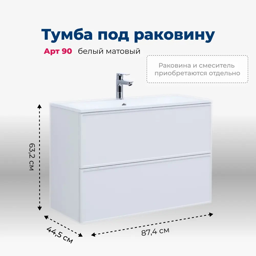 Фото 3 Тумба под раковину Aquanet Арт 00313256 87.40см подвесная цвет белый матовый Фото 3 Тумба под раковину Aquanet Арт 00313256 87.40см подвесная цвет белый матовый