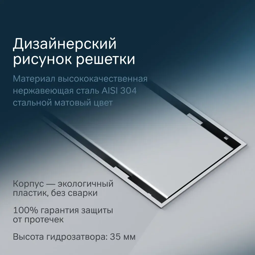 Фото 14 Трап для душа Am.pm W02SC-U11-050-04SB_7214 комбинированный затвор 50x6 см abs-пластик Фото 14 Трап для душа Am.pm W02SC-U11-050-04SB_7214 комбинированный затвор 50x6 см abs-пластик