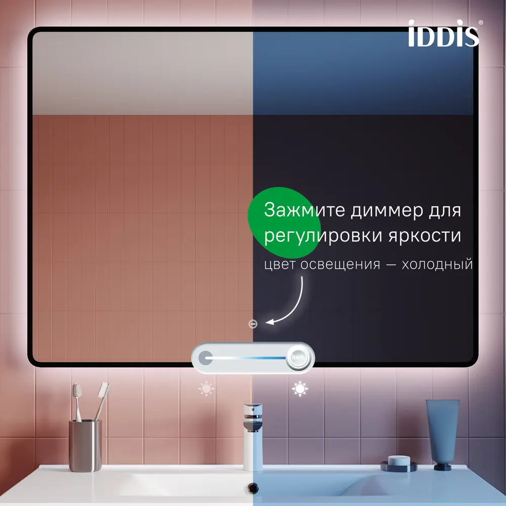 Фото 2 Зеркало для ванной Iddis Cloud CLX1000i98 с подсветкой 100x80см Фото 2 Зеркало для ванной Iddis Cloud CLX1000i98 с подсветкой 100x80см