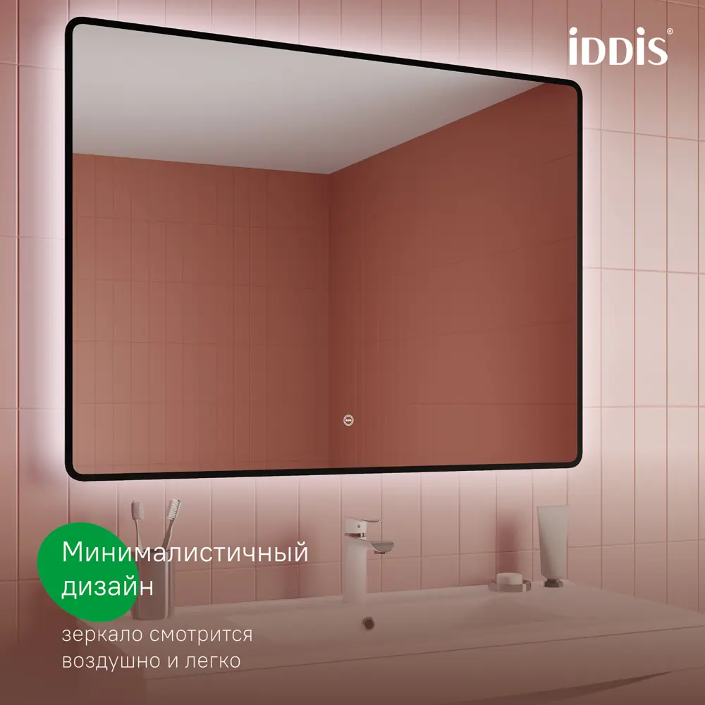 Фото 3 Зеркало для ванной Iddis Cloud CLX1000i98 с подсветкой 100x80см Фото 3 Зеркало для ванной Iddis Cloud CLX1000i98 с подсветкой 100x80см