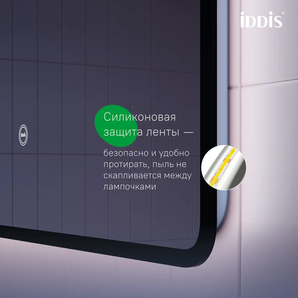 Фото 4 Зеркало для ванной Iddis Cloud CLX1000i98 с подсветкой 100x80см Фото 4 Зеркало для ванной Iddis Cloud CLX1000i98 с подсветкой 100x80см