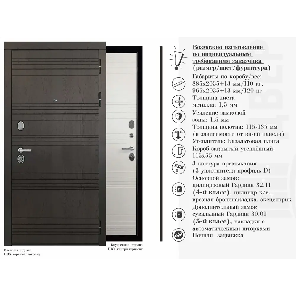 Фото 2 Входная дверь Двери Регионов Министр правый 204х88см кантри горизонт/горький шоколад Фото 2 Входная дверь Двери Регионов Министр правый 204х88см кантри горизонт/горький шоколад