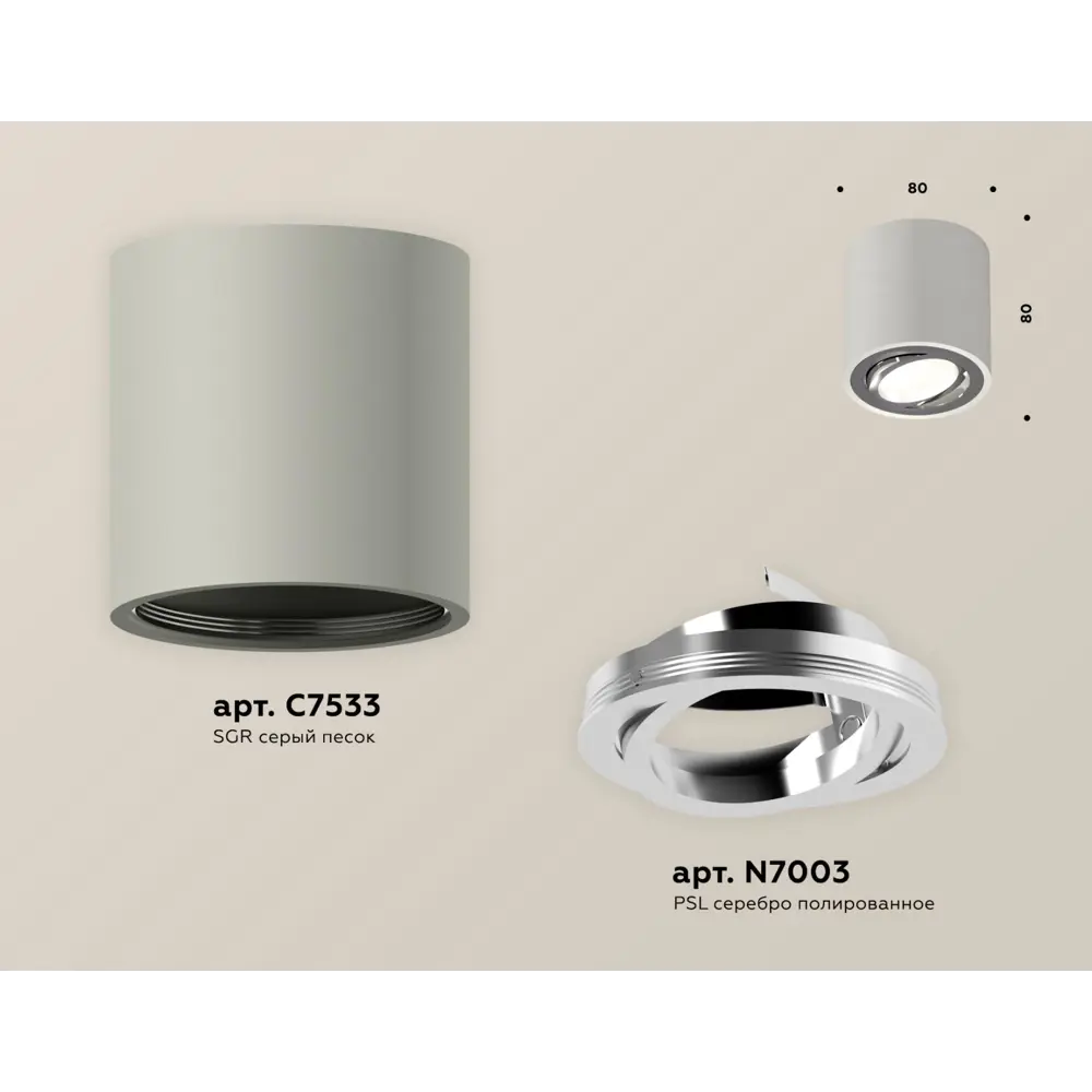 Фото 4 Светильник точечный накладной Ambrella light Xs7533003 2 м² цвет серый Фото 4 Светильник точечный накладной Ambrella light Xs7533003 2 м² цвет серый