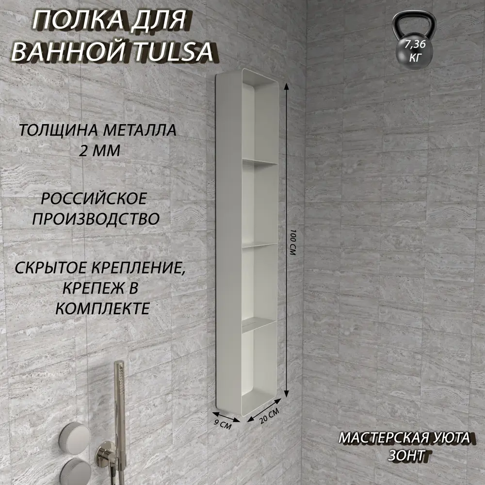 Фото Полка вертикальная в ванную комнату Tulsa 20x9x100 см цвет белый Фото Полка вертикальная в ванную комнату Tulsa 20x9x100 см цвет белый