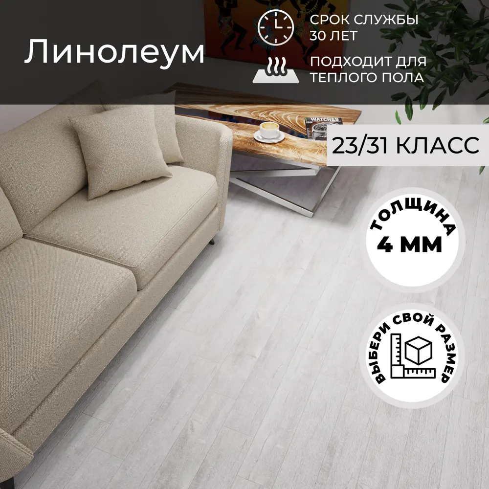 Фото 2 Линолеум Комитекс Бавария Сенегал 551 31 класс толщина 4 мм 2x6 м 12 м², цена за упаковку Фото 2 Линолеум Комитекс Бавария Сенегал 551 31 класс толщина 4 мм 2x6 м 12 м², цена за упаковку