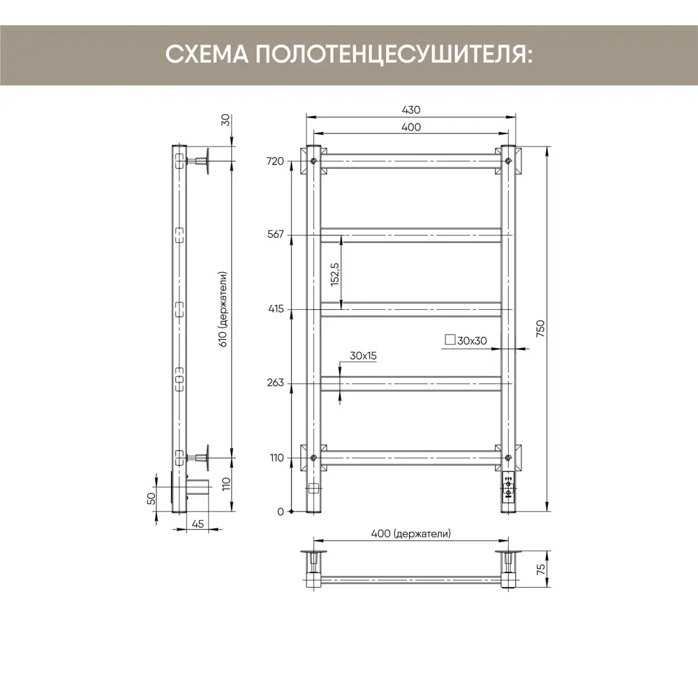 Фото 7 Полотенцесушитель электрический Myspace Tol 400x750 мм 48 Вт с терморегулятором лесенка цвет графит металлик Фото 7 Полотенцесушитель электрический Myspace Tol 400x750 мм 48 Вт с терморегулятором лесенка цвет графит металлик