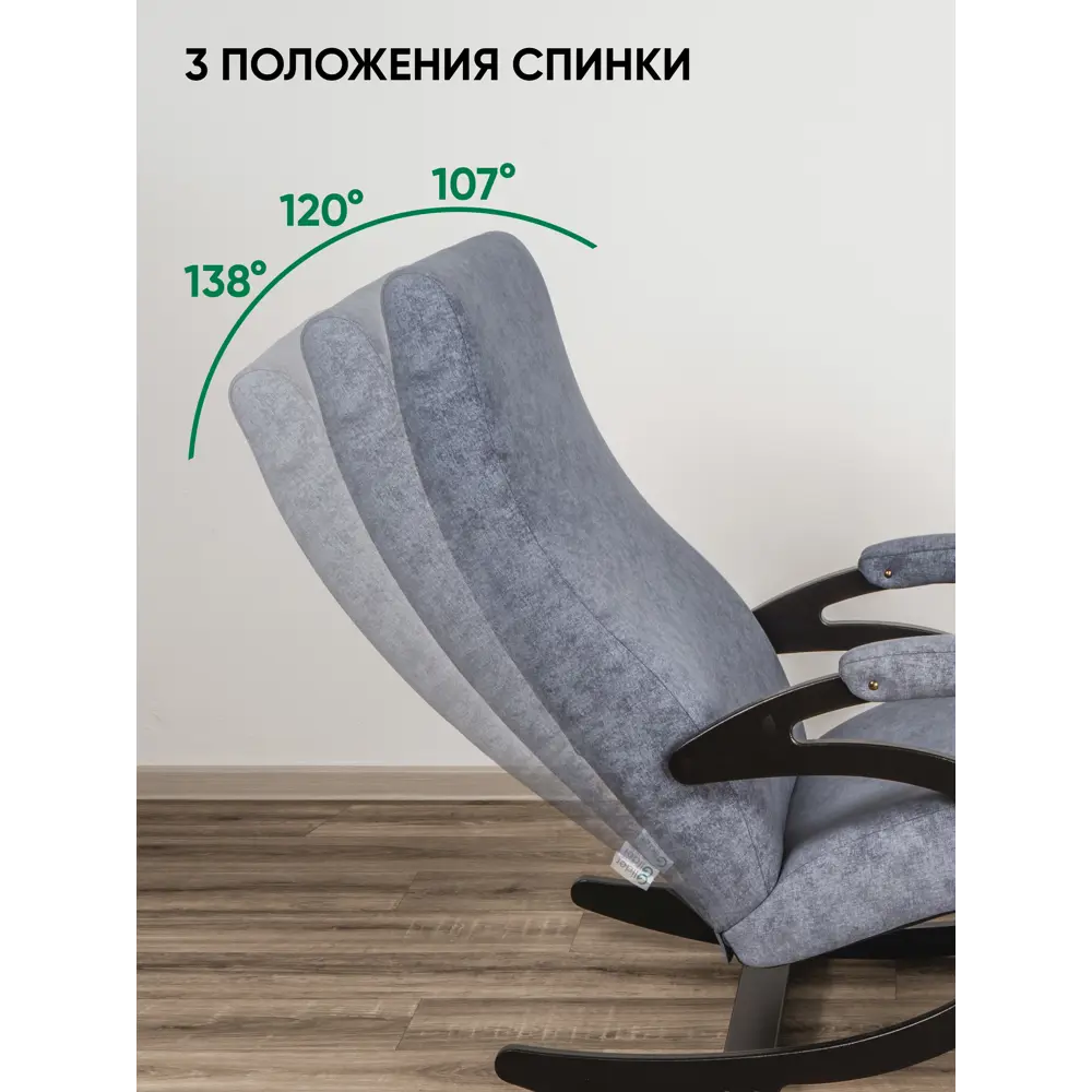 Фото 3 Кресло-качалка Glider 37 легенда g1 (качалка) martin 14 венге 63x92x96.5 см велюр цвет martin 14, венге Фото 3 Кресло-качалка Glider 37 легенда g1 (качалка) martin 14 венге 63x92x96.5 см велюр цвет martin 14, венге