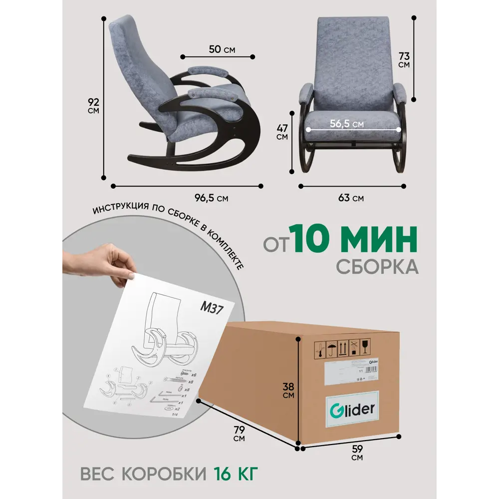 Фото 6 Кресло-качалка Glider 37 легенда g1 (качалка) martin 14 венге 63x92x96.5 см велюр цвет martin 14, венге Фото 6 Кресло-качалка Glider 37 легенда g1 (качалка) martin 14 венге 63x92x96.5 см велюр цвет martin 14, венге