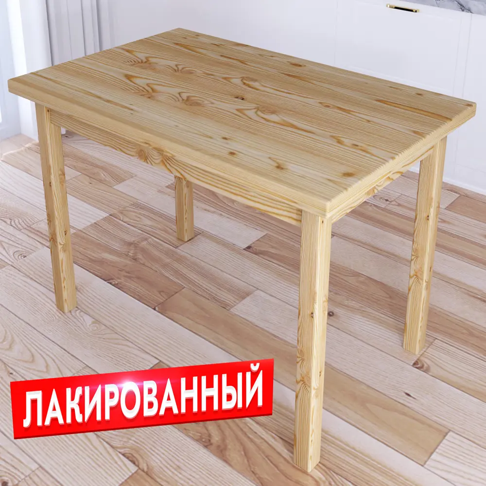 Фото 2 Кухонный стол прямоугольный Solarius Стол кухонный классика 80x50 см массив дерева цвет лакированный Фото 2 Кухонный стол прямоугольный Solarius Стол кухонный классика 80x50 см массив дерева цвет лакированный
