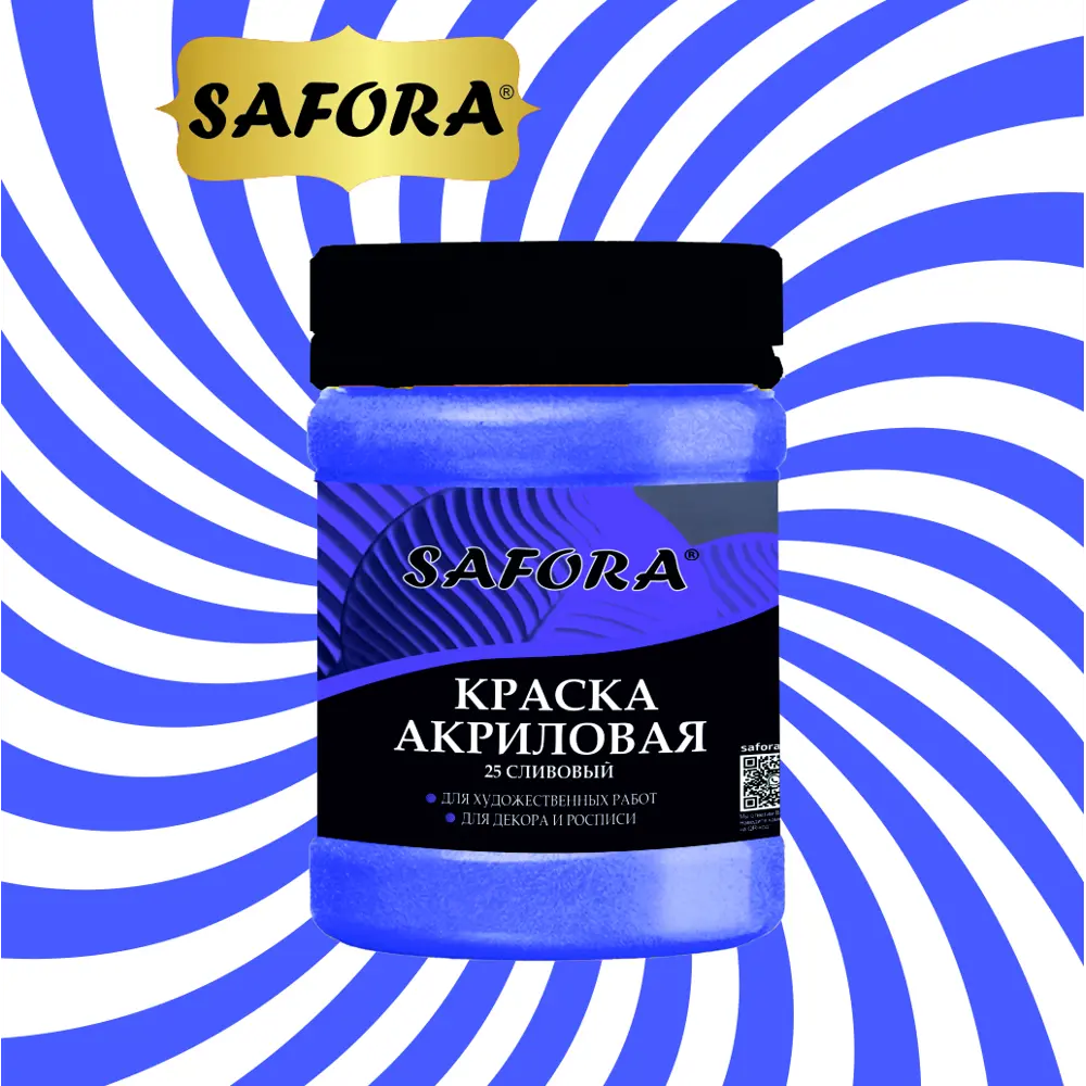 Фото 4 Краска акриловая художественная Safora KR25.70 банка 70 г сливовый Фото 4 Краска акриловая художественная Safora KR25.70 банка 70 г сливовый