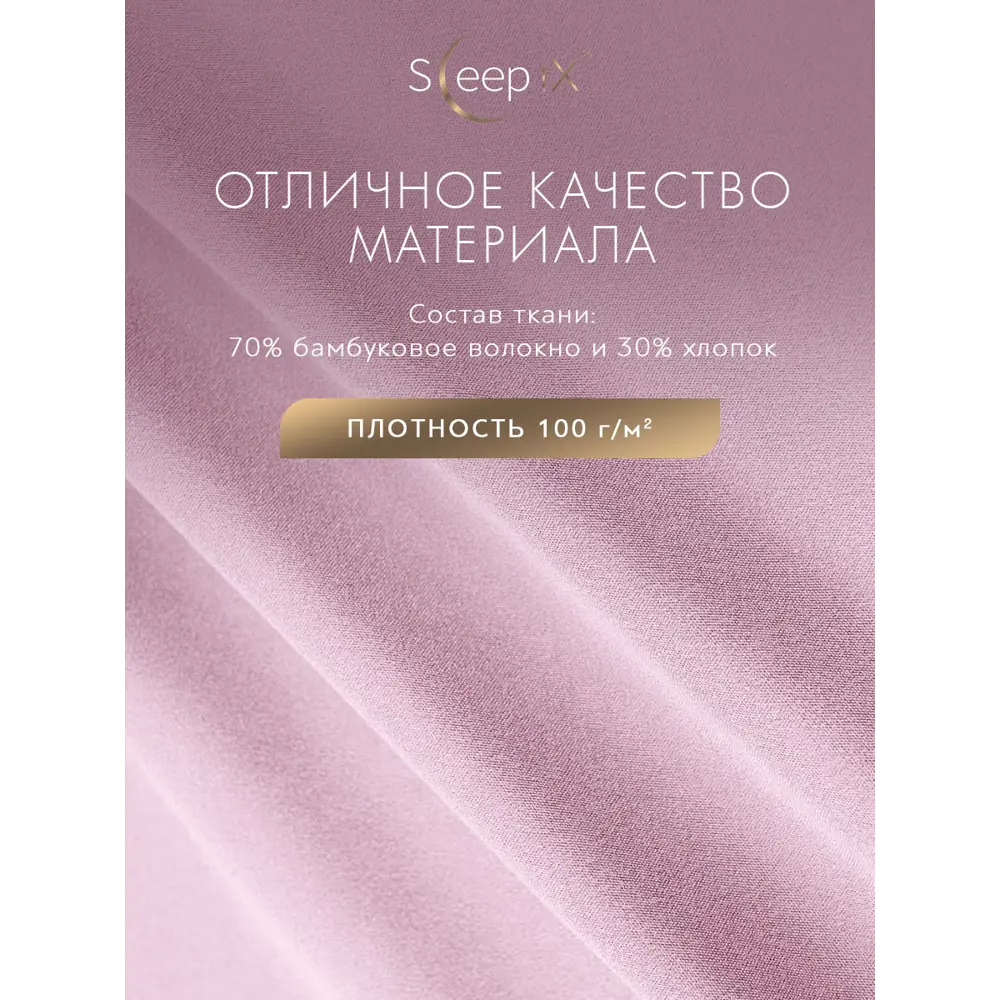 Фото 4 Комплект постельного белья Sleepix Миоко сатин евро 1006.01685