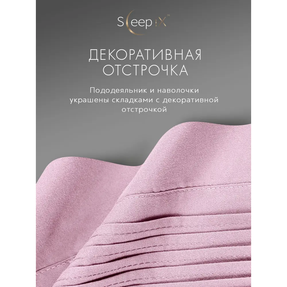 Фото 6 Комплект постельного белья Sleepix Миоко сатин евро 1006.01685