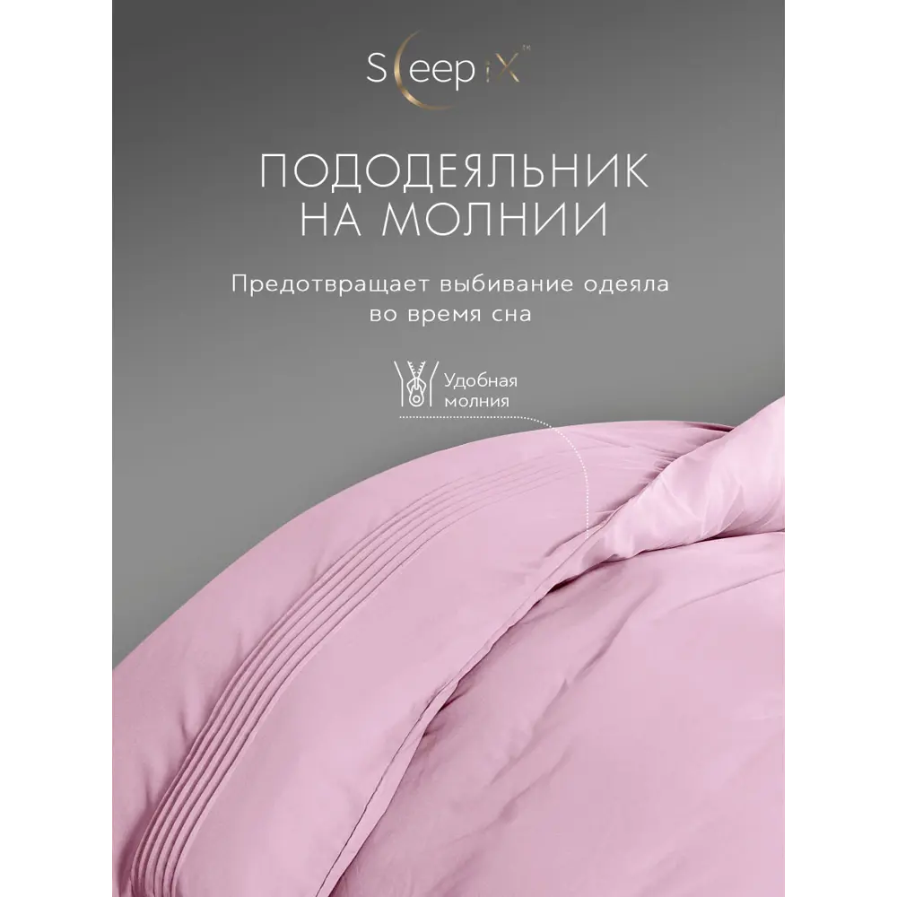 Фото 7 Комплект постельного белья Sleepix Миоко сатин евро 1006.01685