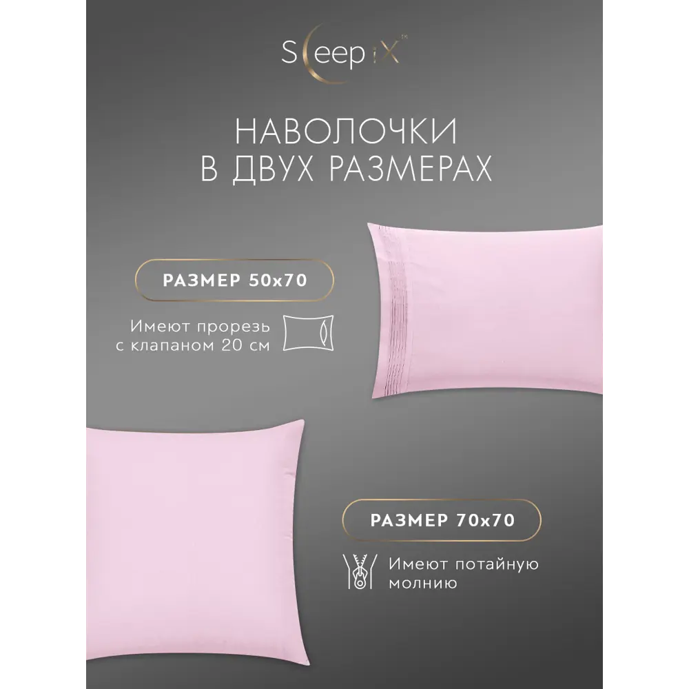 Фото 9 Комплект постельного белья Sleepix Миоко сатин евро 1006.01685
