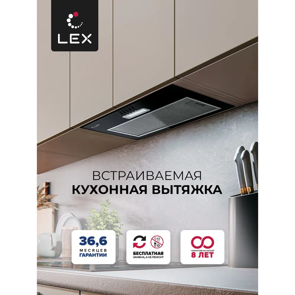 Фото Вытяжка Lex GS BLOC LIGHT 600 BLACK 60 см цвет черный Фото Вытяжка Lex GS BLOC LIGHT 600 BLACK 60 см цвет черный