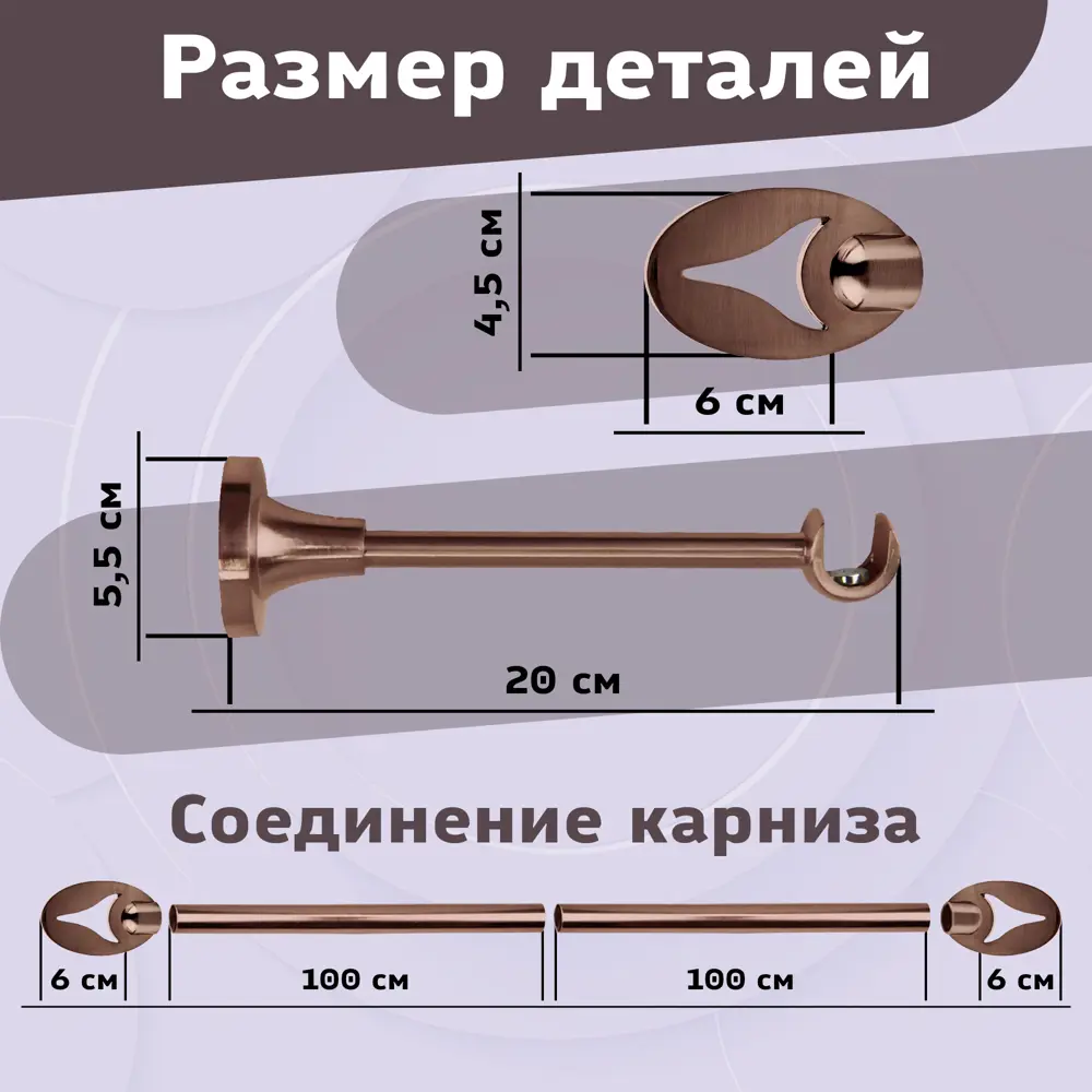 Фото 2 Карниз для штор кованый однорядный составной 212 см цвет медь Фото 2 Карниз для штор кованый однорядный составной 212 см цвет медь