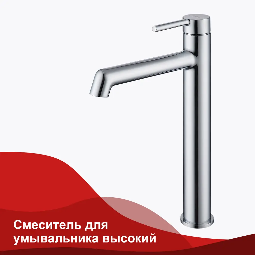 Фото 3 Смеситель для раковины Raglo R20 R20.15 однорычажный цвет хром Фото 3 Смеситель для раковины Raglo R20 R20.15 однорычажный цвет хром