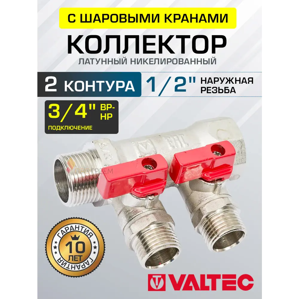 Фото Коллектор с шаровыми кранами Valtec VTc.580.N.0502 3/4"x1/2" под плоское уплотнение 2 выхода латунь Фото Коллектор с шаровыми кранами Valtec VTc.580.N.0502 3/4"x1/2" под плоское уплотнение 2 выхода латунь