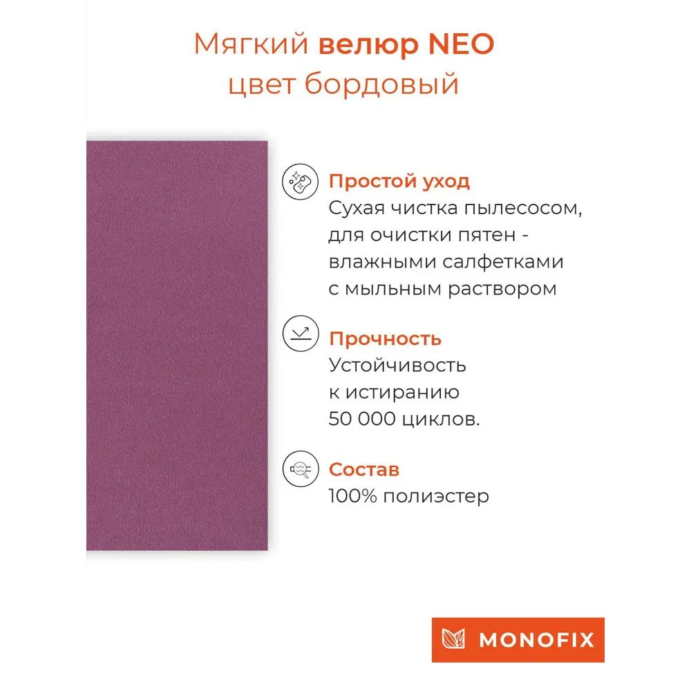 Фото 5 Кровать Monofix Лотти 170x88x5 см Велюр цвет бордовый Фото 5 Кровать Monofix Лотти 170x88x5 см Велюр цвет бордовый
