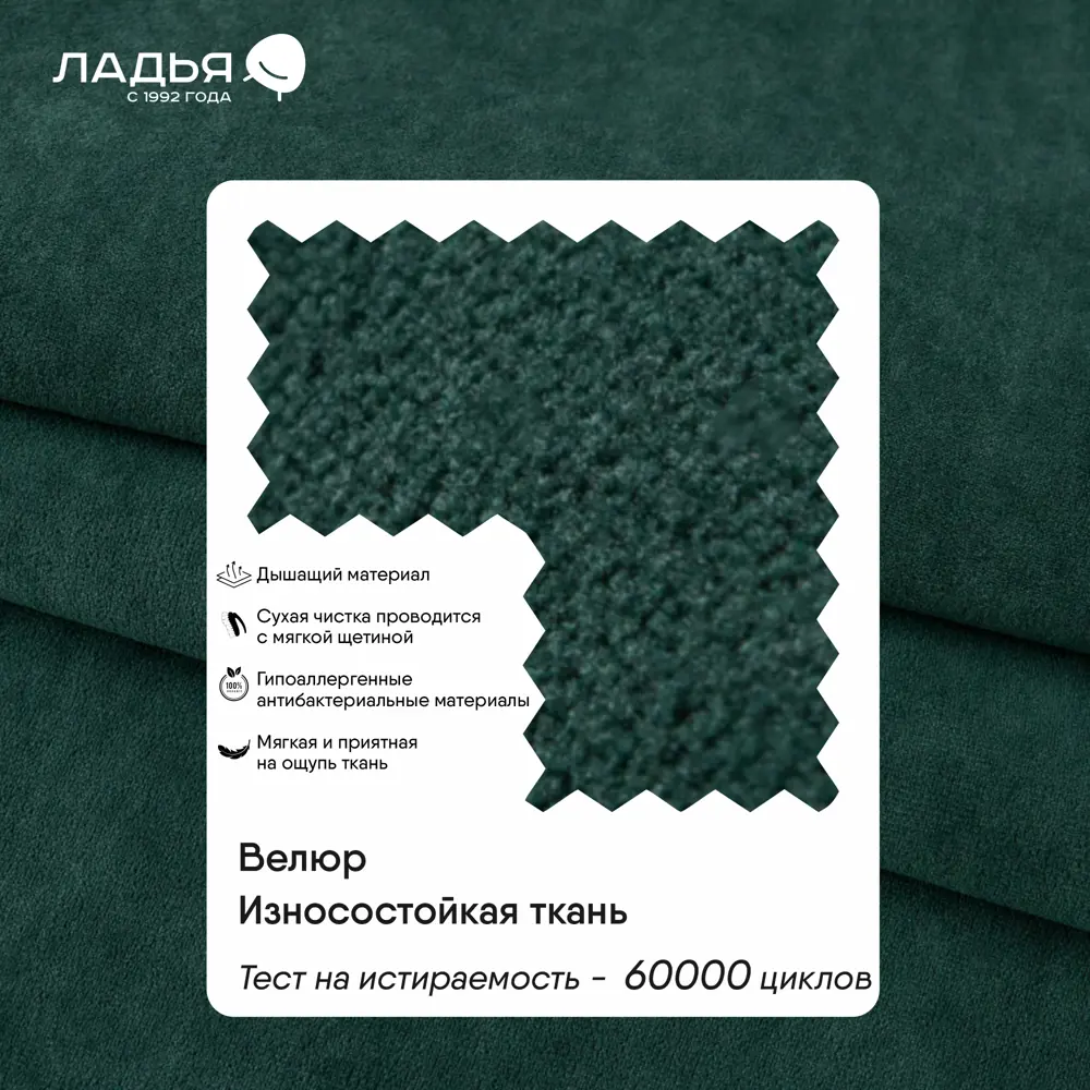 Фото 6 Кресло Ладья Тиволи 88x89x76 см велюр цвет зеленый Фото 6 Кресло Ладья Тиволи 88x89x76 см велюр цвет зеленый