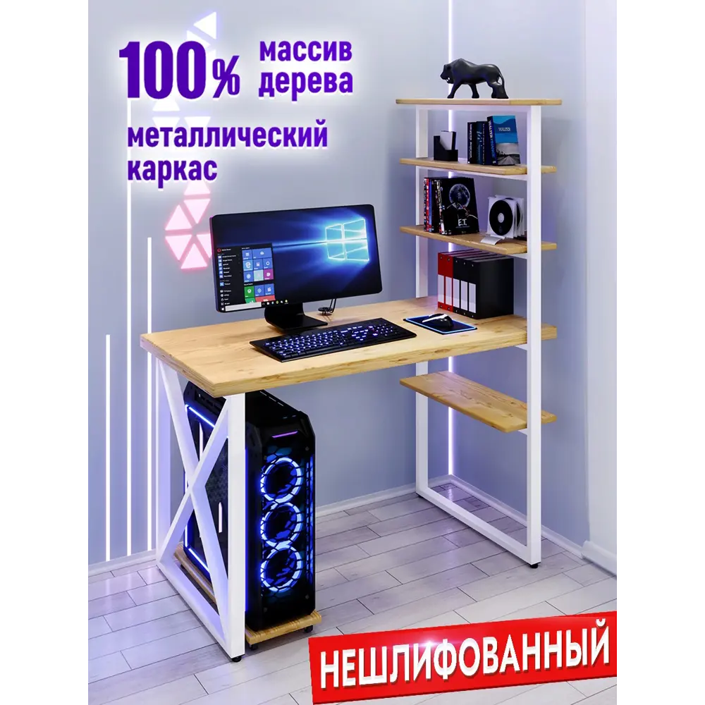 Фото 2 Стол Solarius loft с 5 полками столешница без шлифовки и покрытия 60x145x120 см белые металлические крестообразные ножки сосна цвет некрашеный Фото 2 Стол Solarius loft с 5 полками столешница без шлифовки и покрытия 60x145x120 см белые металлические крестообразные ножки сосна цвет некрашеный