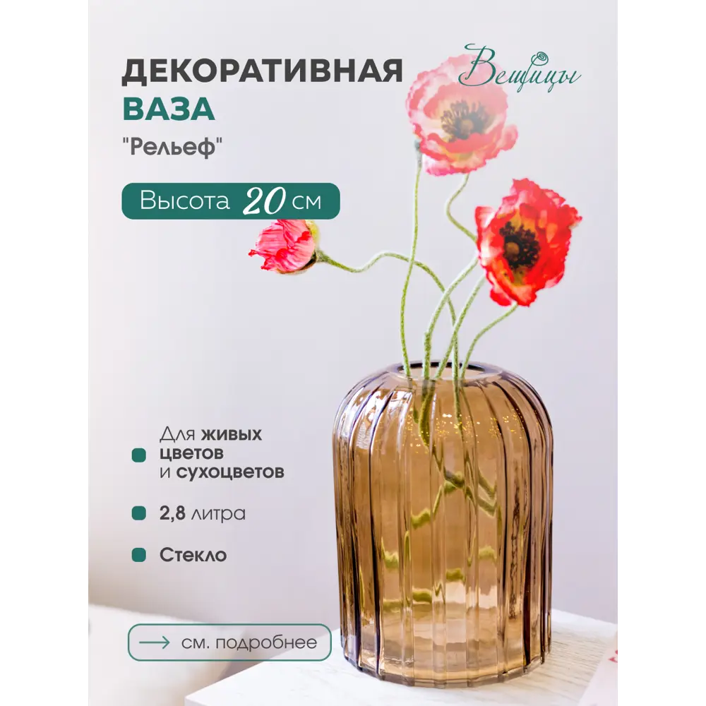 Фото Ваза Вещицы стекло цвет коричневый 21 см Фото Ваза Вещицы стекло цвет коричневый 21 см