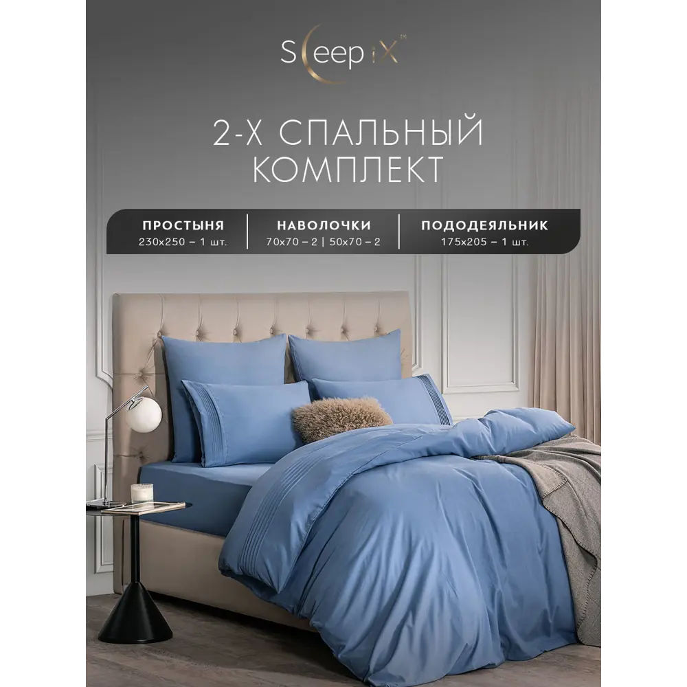 Фото 3 Комплект постельного белья Sleepix Миоко сатин 2-спальный 1006.01398 Фото 3 Комплект постельного белья Sleepix Миоко сатин 2-спальный 1006.01398