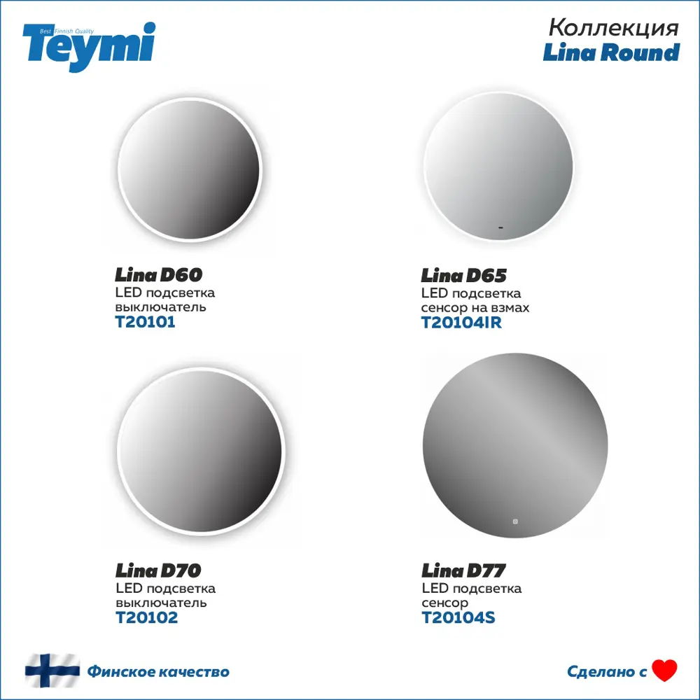 Фото 3 Зеркало Teymi Lina ЗЛП07 D77 LED подсветка сенсор Фото 3 Зеркало Teymi Lina ЗЛП07 D77 LED подсветка сенсор