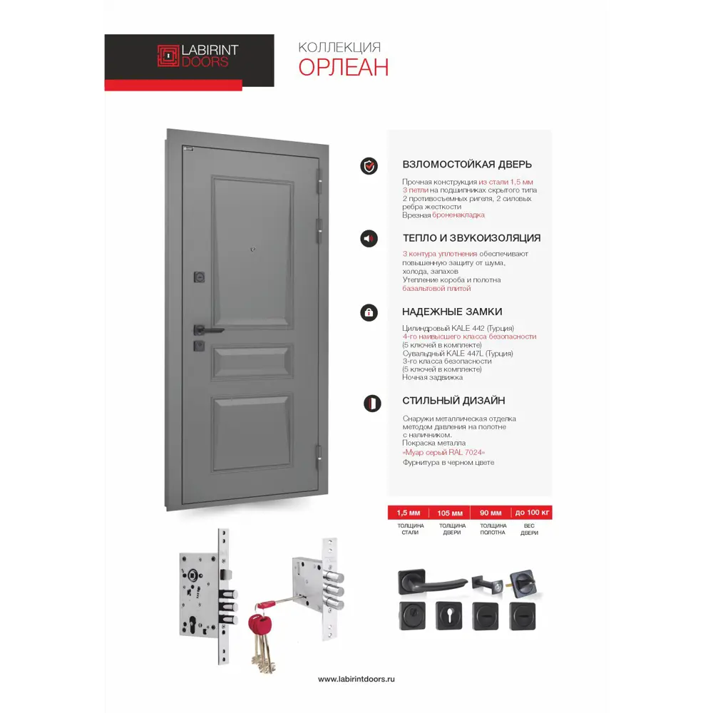 Фото 4 Входная дверь Labirintdoors Орлеан правый 205x88см цвет муар серый 7024 матовый/белый софт ФЛЗ-1 Фото 4 Входная дверь Labirintdoors Орлеан правый 205x88см цвет муар серый 7024 матовый/белый софт ФЛЗ-1