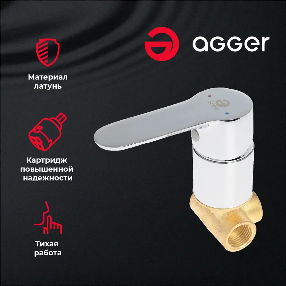 Фото 3 Смеситель Agger TL-0240000 однорычажный для душа встраиваемый цвет хром Фото 3 Смеситель Agger TL-0240000 однорычажный для душа встраиваемый цвет хром