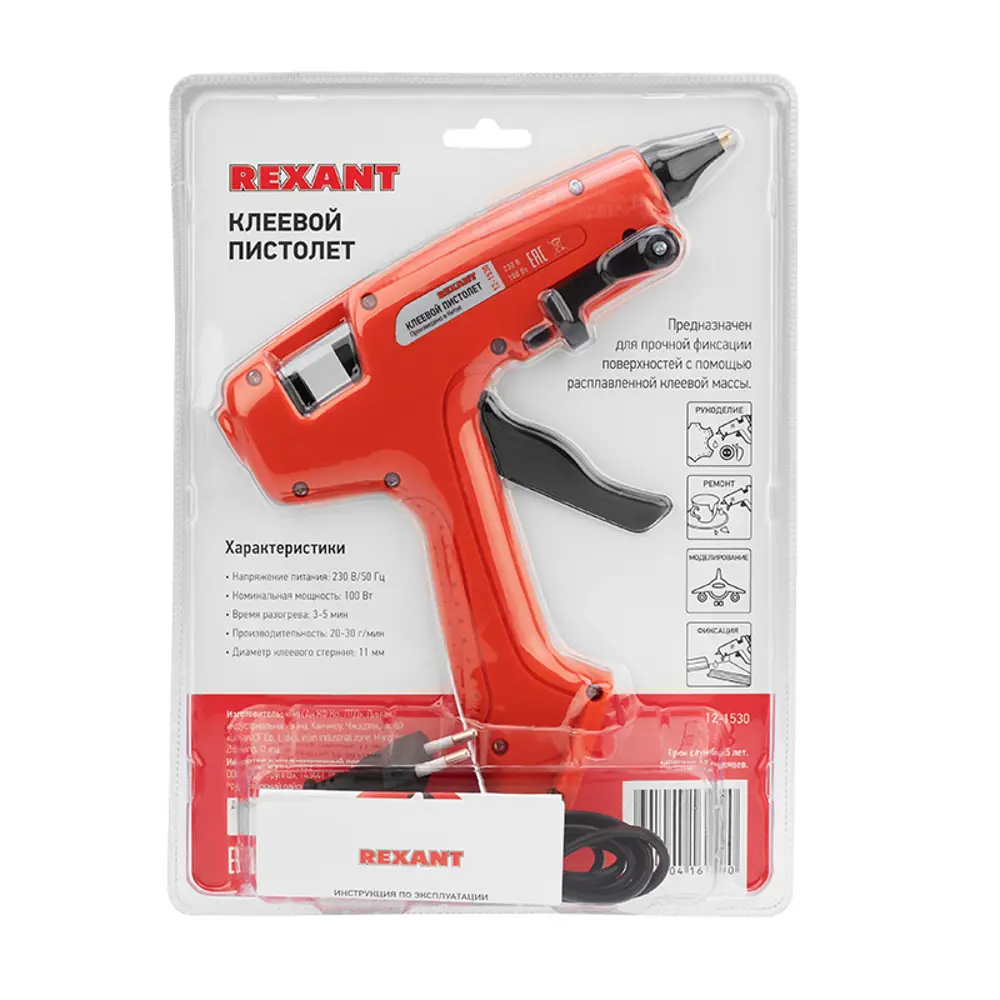 Фото 7 Клеевой пистолет Rexant Expert 100 Вт, d=11 мм Фото 7 Клеевой пистолет Rexant Expert 100 Вт, d=11 мм
