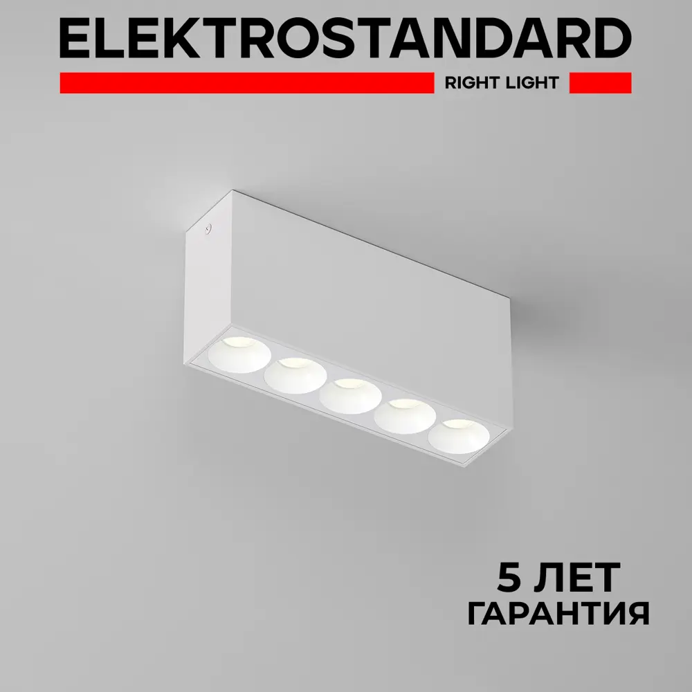 Фото Светильник точечный накладной светодиодный Elektrostandard A066992 4 м² цвет белый Фото Светильник точечный накладной светодиодный Elektrostandard A066992 4 м² цвет белый
