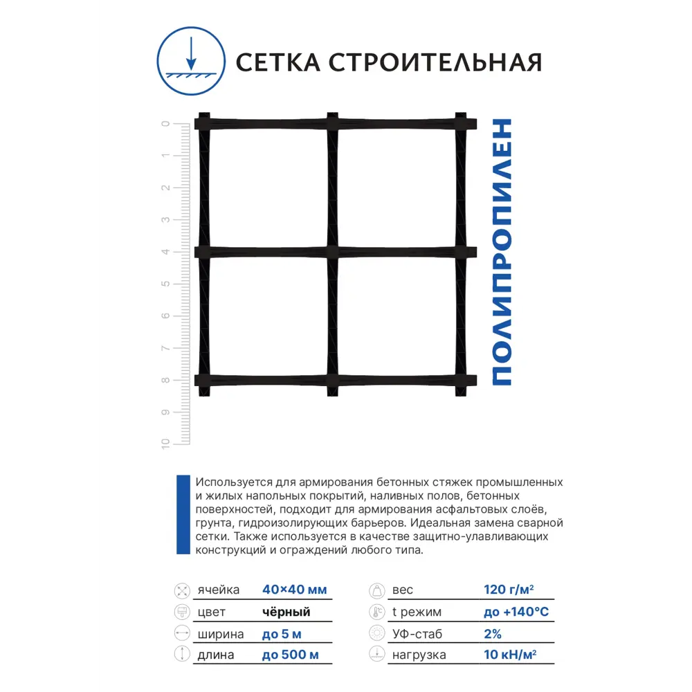 Фото 2 Строительная сетка Тенет 2мм 1x50м 40x40мм Фото 2 Строительная сетка Тенет 2мм 1x50м 40x40мм